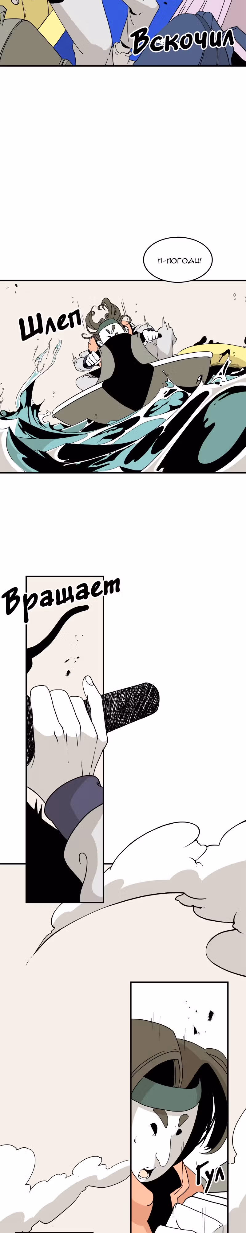 Класс 1-9 — Том 1 · Глава 2, страница 14