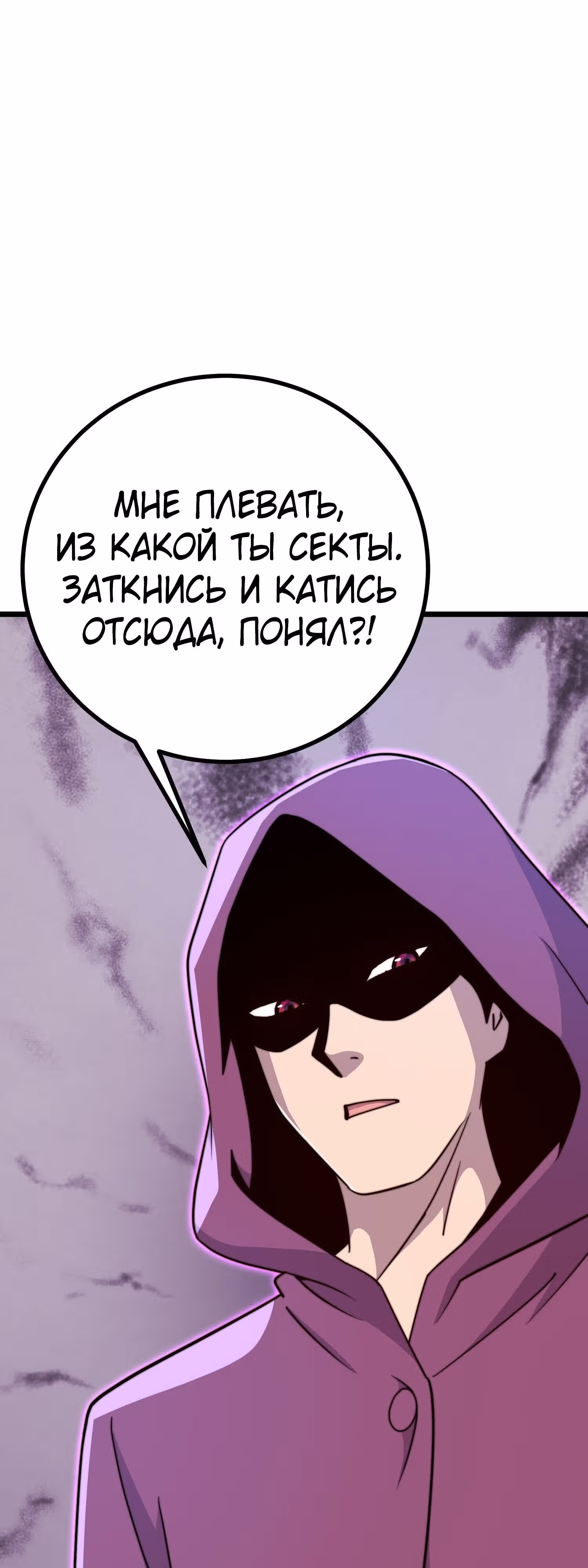 Перерождённый злодеем — Том 1 · Глава 57, страница 15