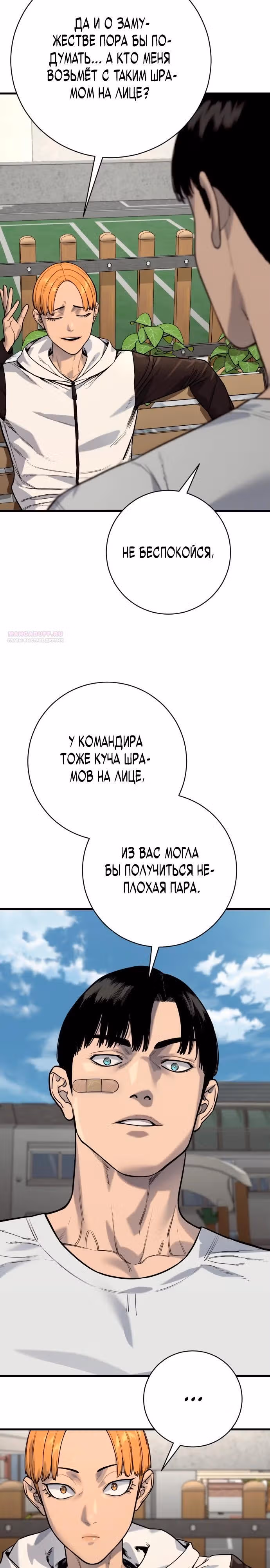 Перерождение Убийцы в Копа — Том 1 · Глава 113, страница 18