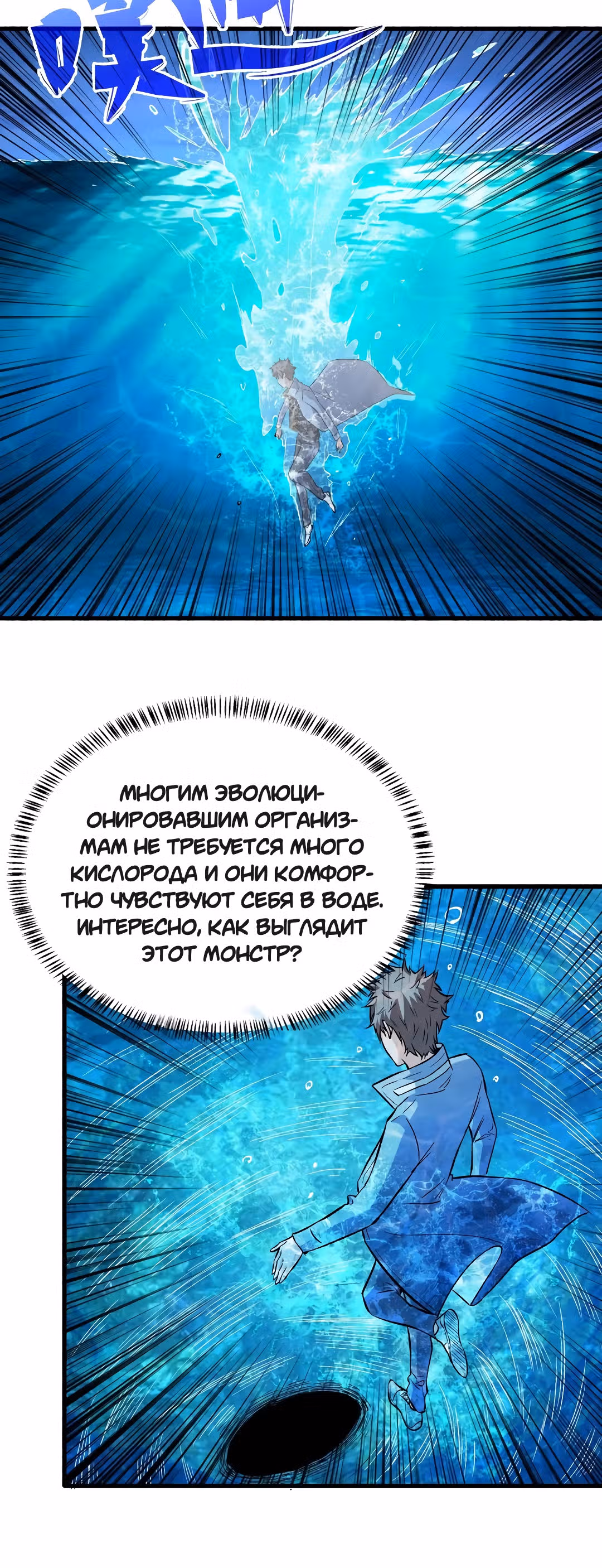 Я переродился ради величия — Том 1 · Глава 84, страница 25