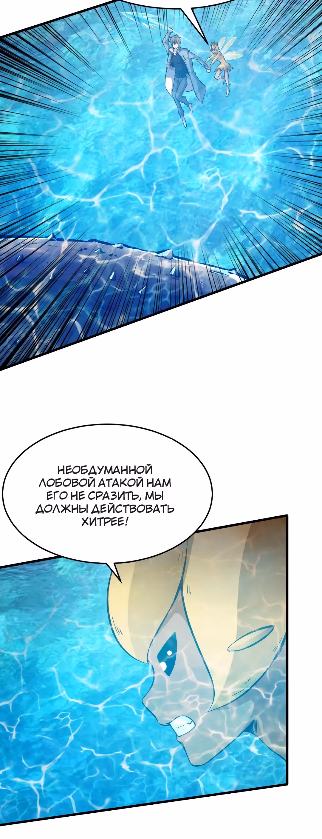 Я переродился ради величия — Том 1 · Глава 84, страница 28