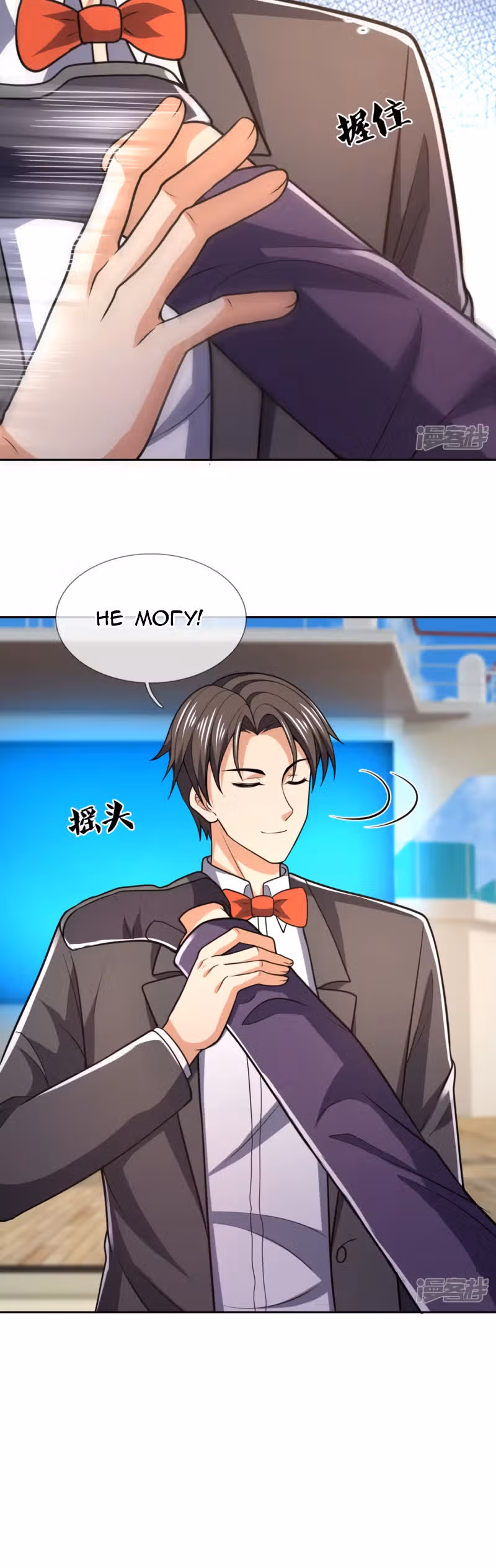 Я бесподобный бог войны — Том 1 · Глава 139, страница 13