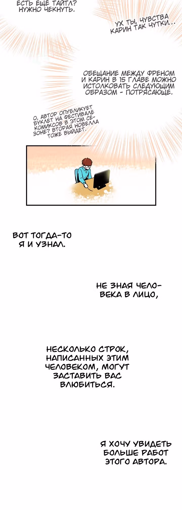 Секрет звезды — Том 1 · Глава 3, страница 6