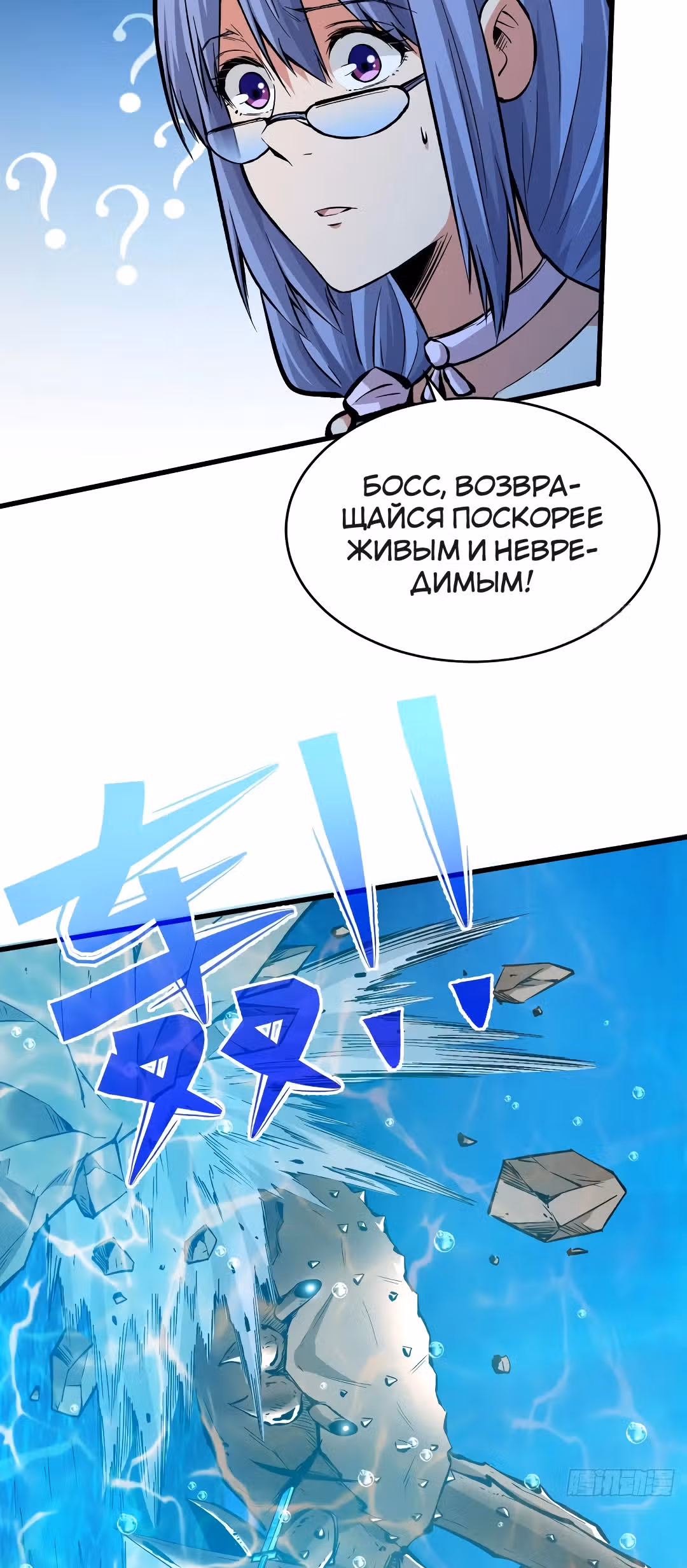 Я переродился ради величия — Том 1 · Глава 85, страница 20