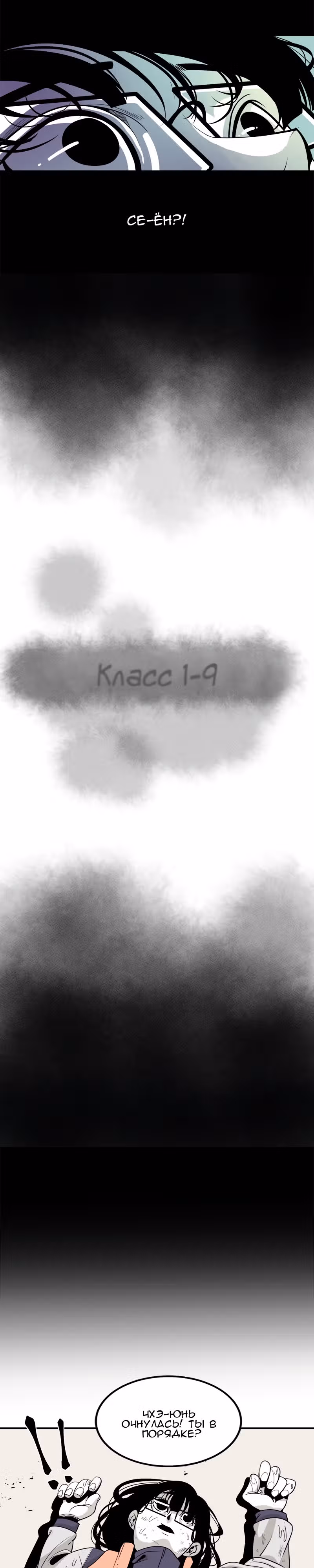 Класс 1-9 — Том 1 · Глава 3, страница 4