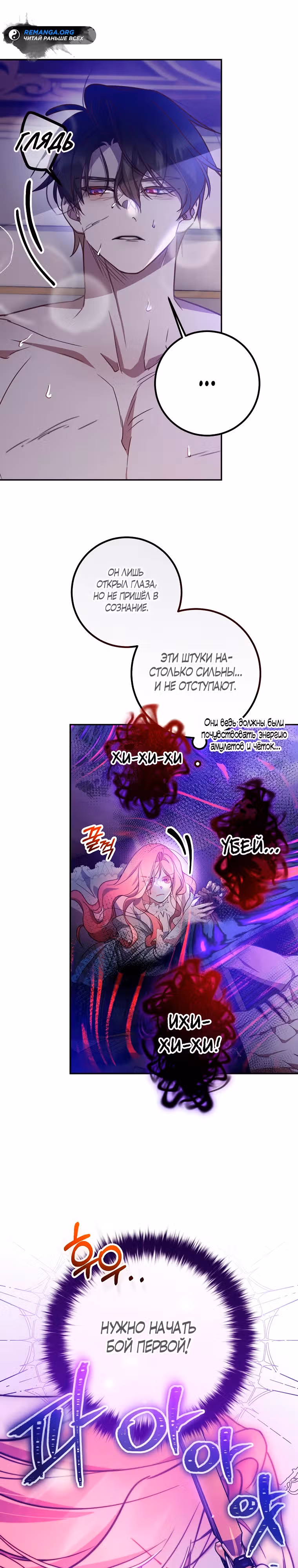 По велению сердца — Том 1 · Глава 13, страница 21
