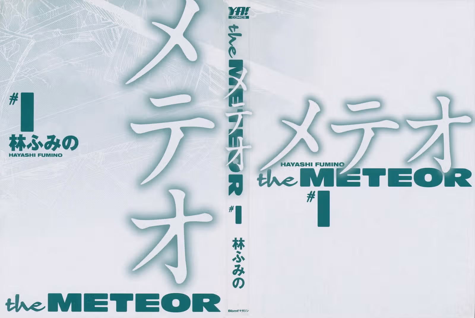 Метеор — Том 1 · Глава 1, страница 2