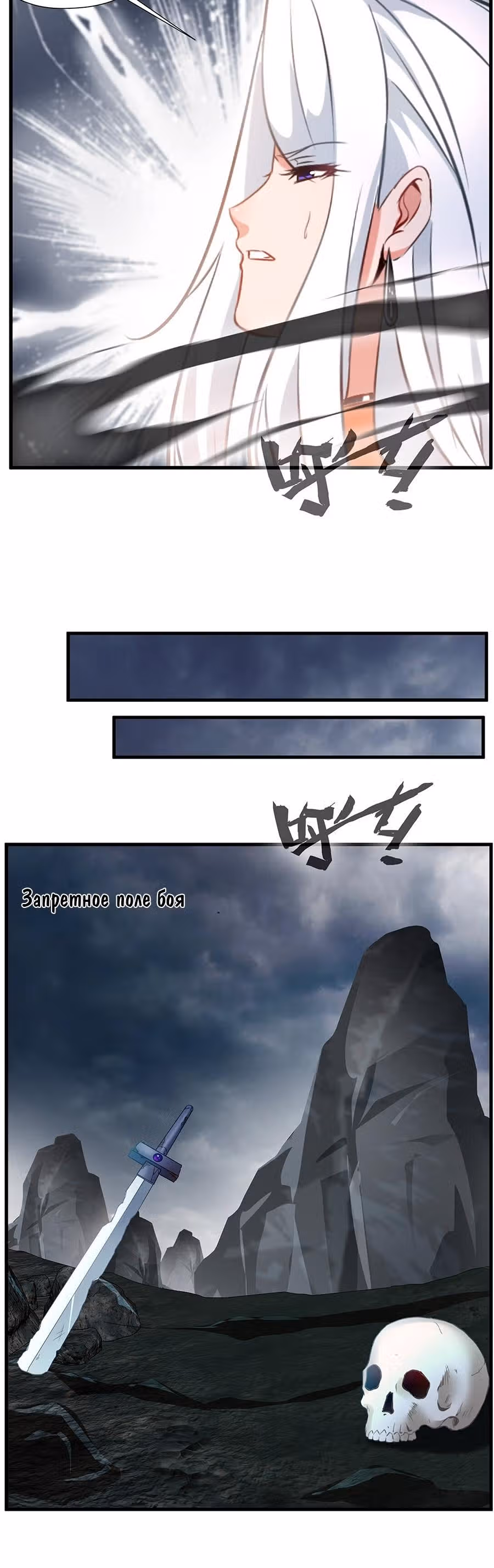 Древнее царство — Том 1 · Глава 68, страница 6