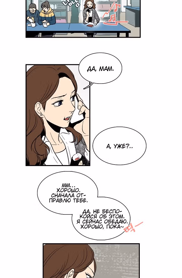 Секрет звезды — Том 1 · Глава 5, страница 15