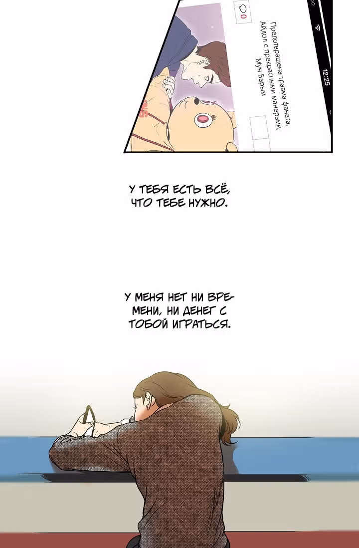 Секрет звезды — Том 1 · Глава 5, страница 17