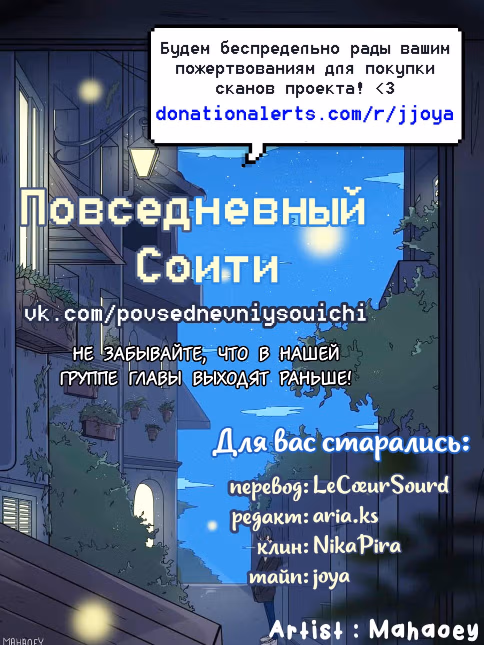 Секрет звезды — Том 1 · Глава 5, страница 27