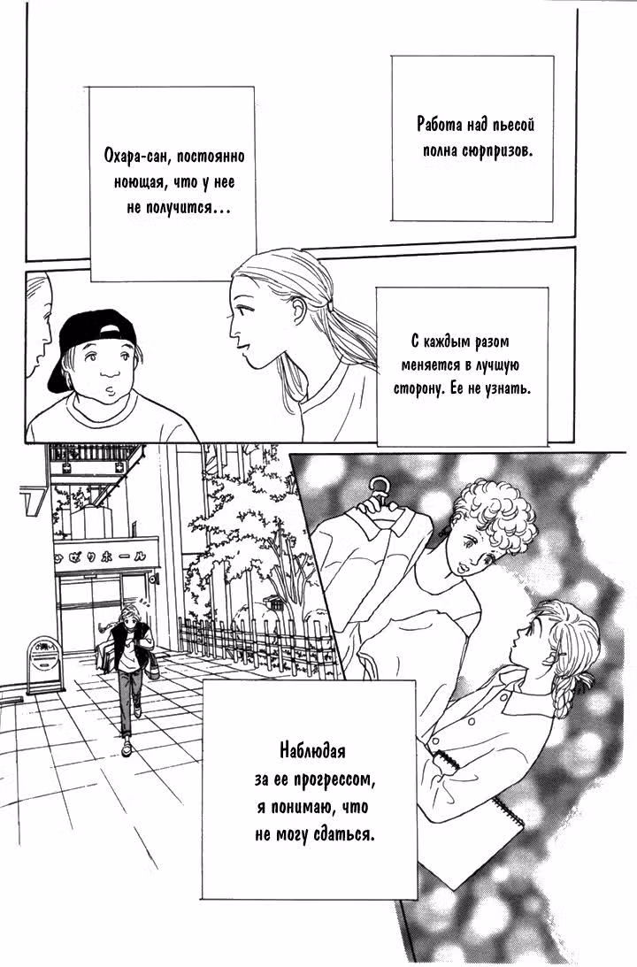 Король завтрашнего дня — Том 2 · Глава 10, страница 37