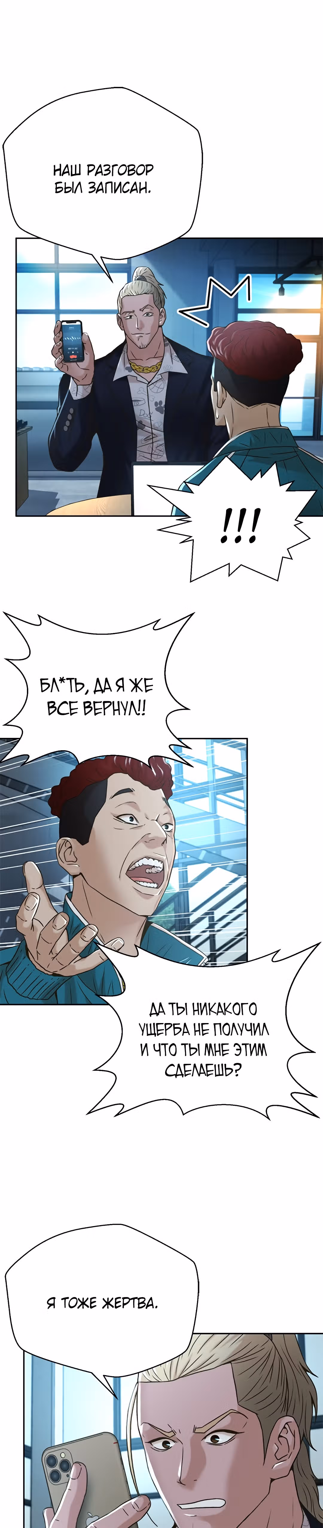 Судья Ли Хан Ён — Том 1 · Глава 68, страница 28
