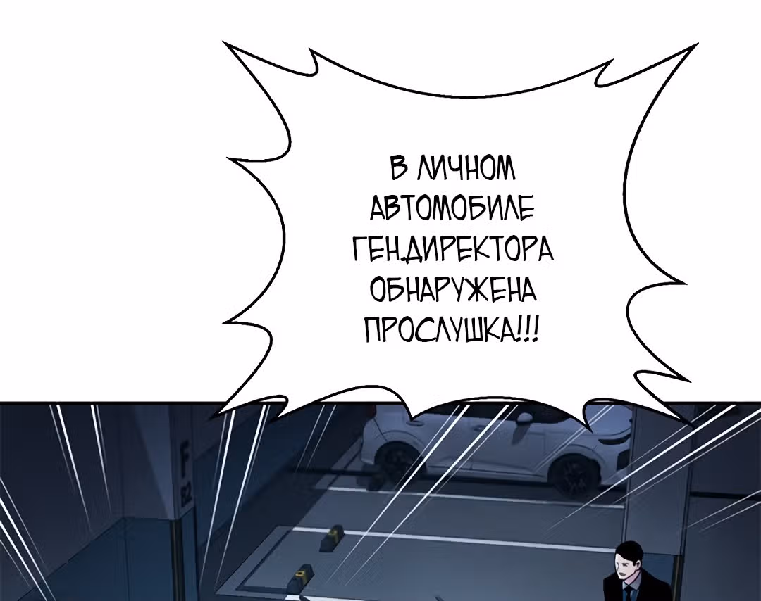 Судья Ли Хан Ён — Том 1 · Глава 68, страница 35