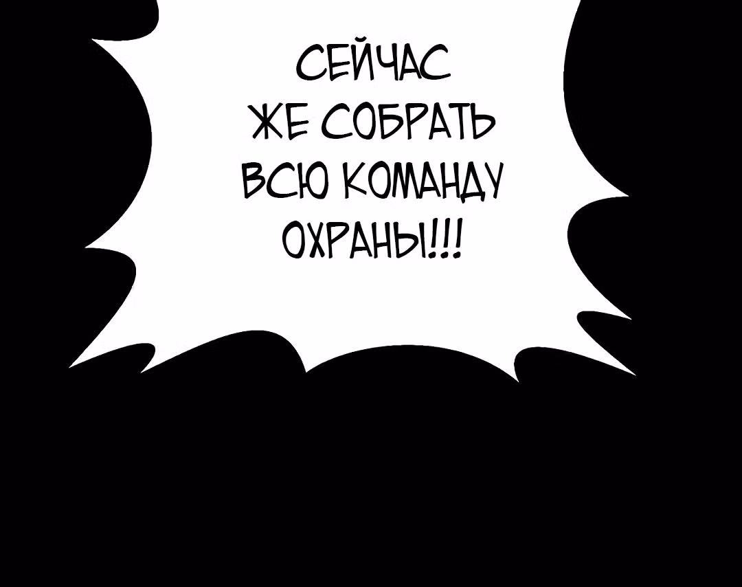 Судья Ли Хан Ён — Том 1 · Глава 68, страница 40