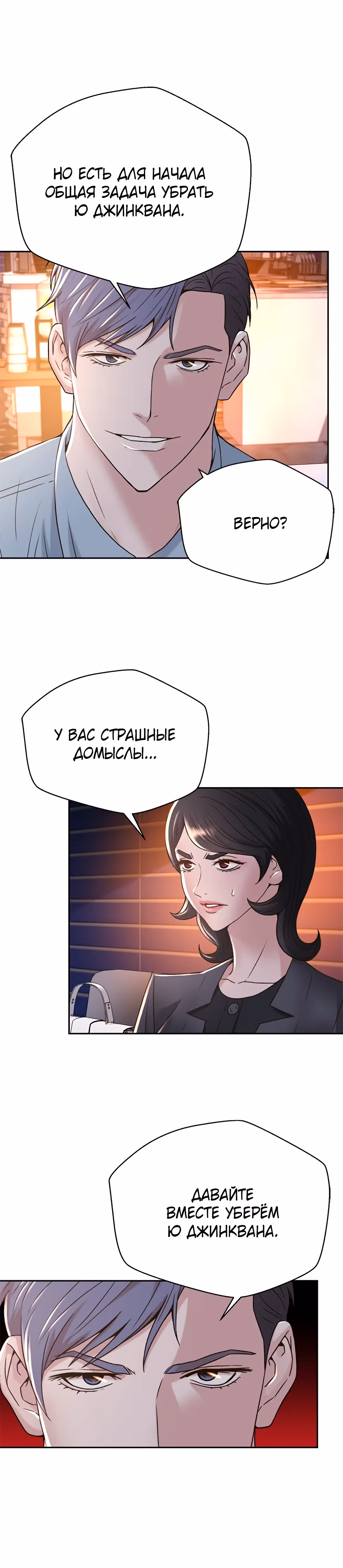 Судья Ли Хан Ён — Том 1 · Глава 68, страница 5