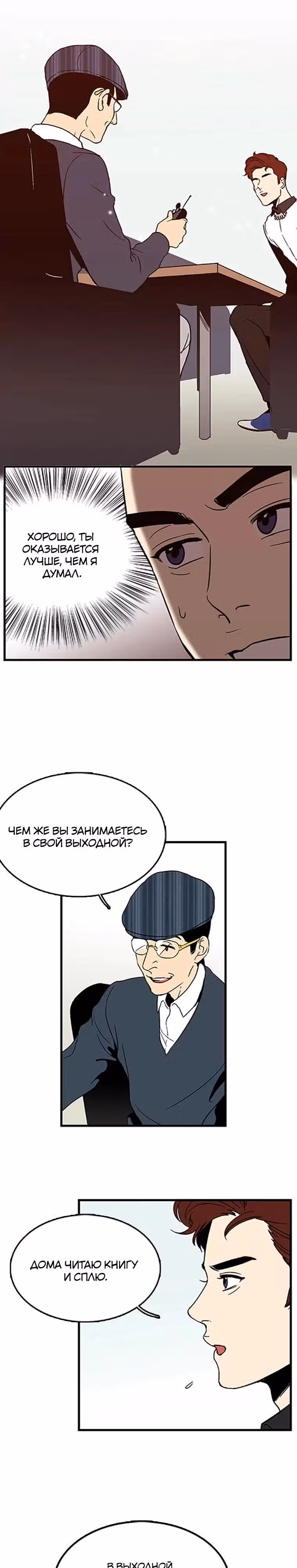 Секрет звезды — Том 1 · Глава 7, страница 10