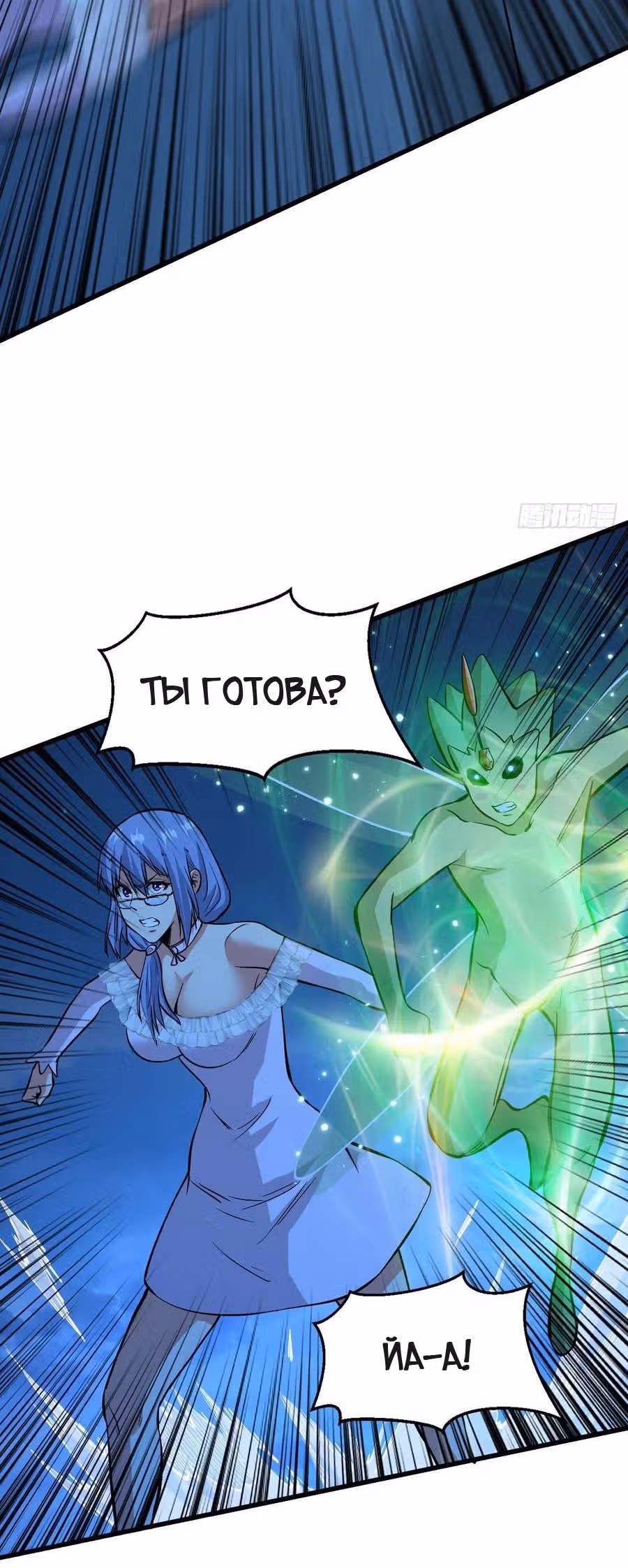 Я переродился ради величия — Том 1 · Глава 88, страница 30
