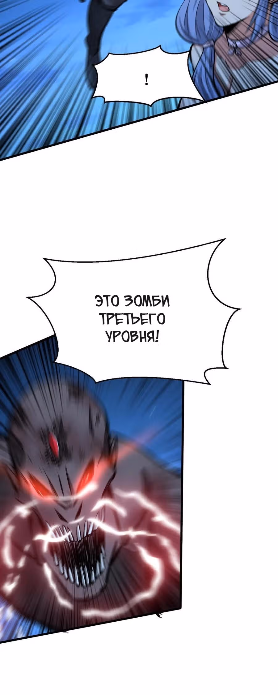 Я переродился ради величия — Том 1 · Глава 88, страница 34