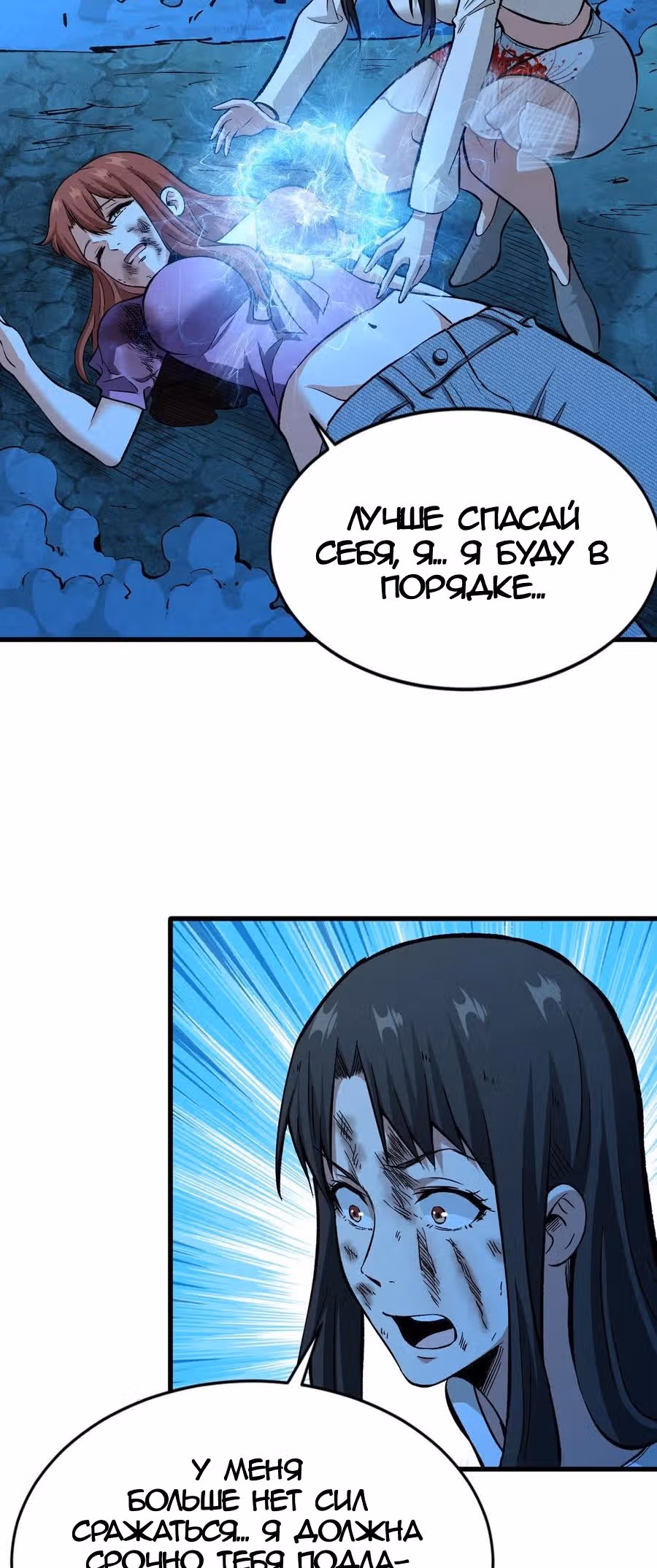Я переродился ради величия — Том 1 · Глава 89, страница 16