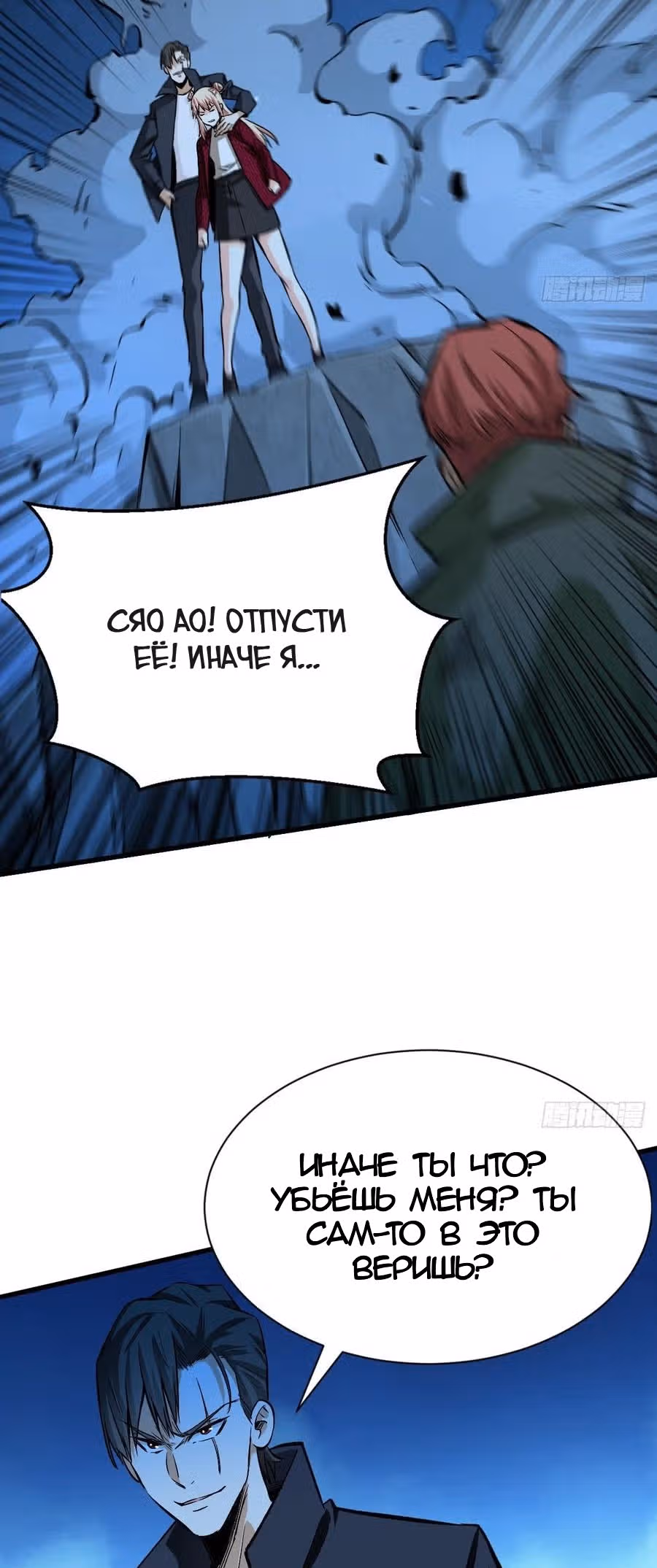 Я переродился ради величия — Том 1 · Глава 89, страница 18
