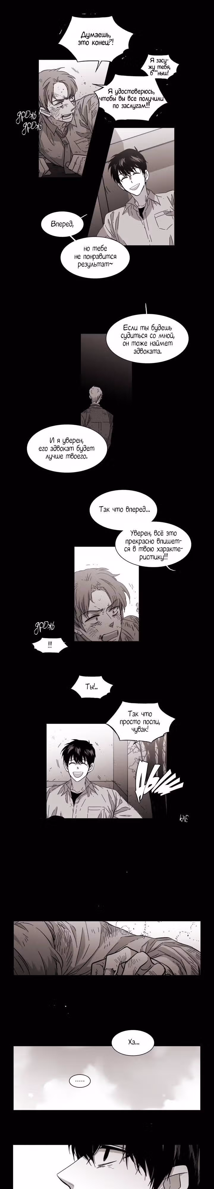 Мой тайный братик — Том 3 · Глава 89, страница 12