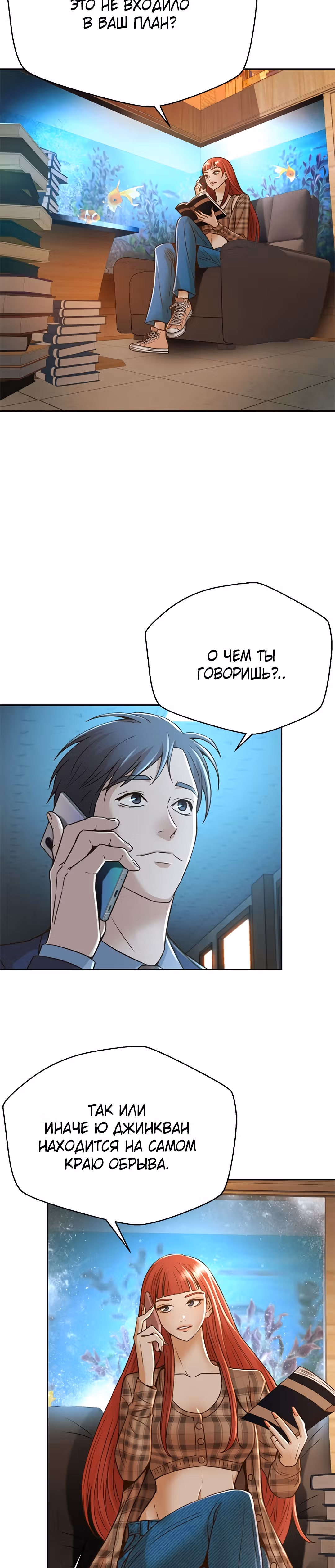 Судья Ли Хан Ён — Том 1 · Глава 69, страница 15