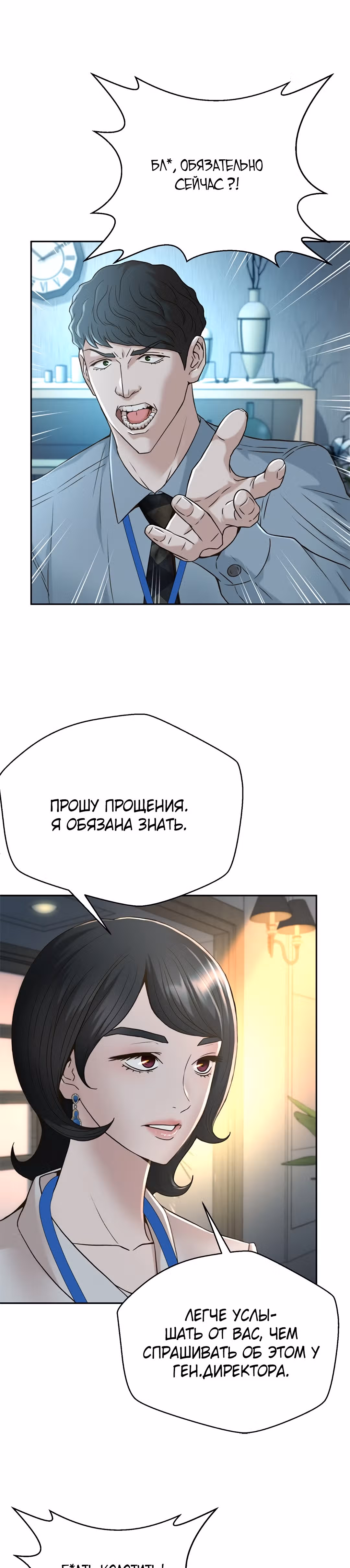Судья Ли Хан Ён — Том 1 · Глава 69, страница 28