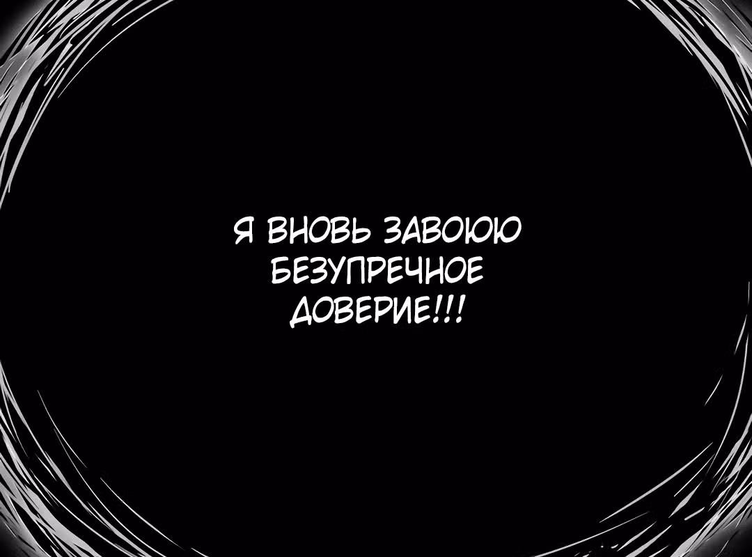 Судья Ли Хан Ён — Том 1 · Глава 69, страница 45
