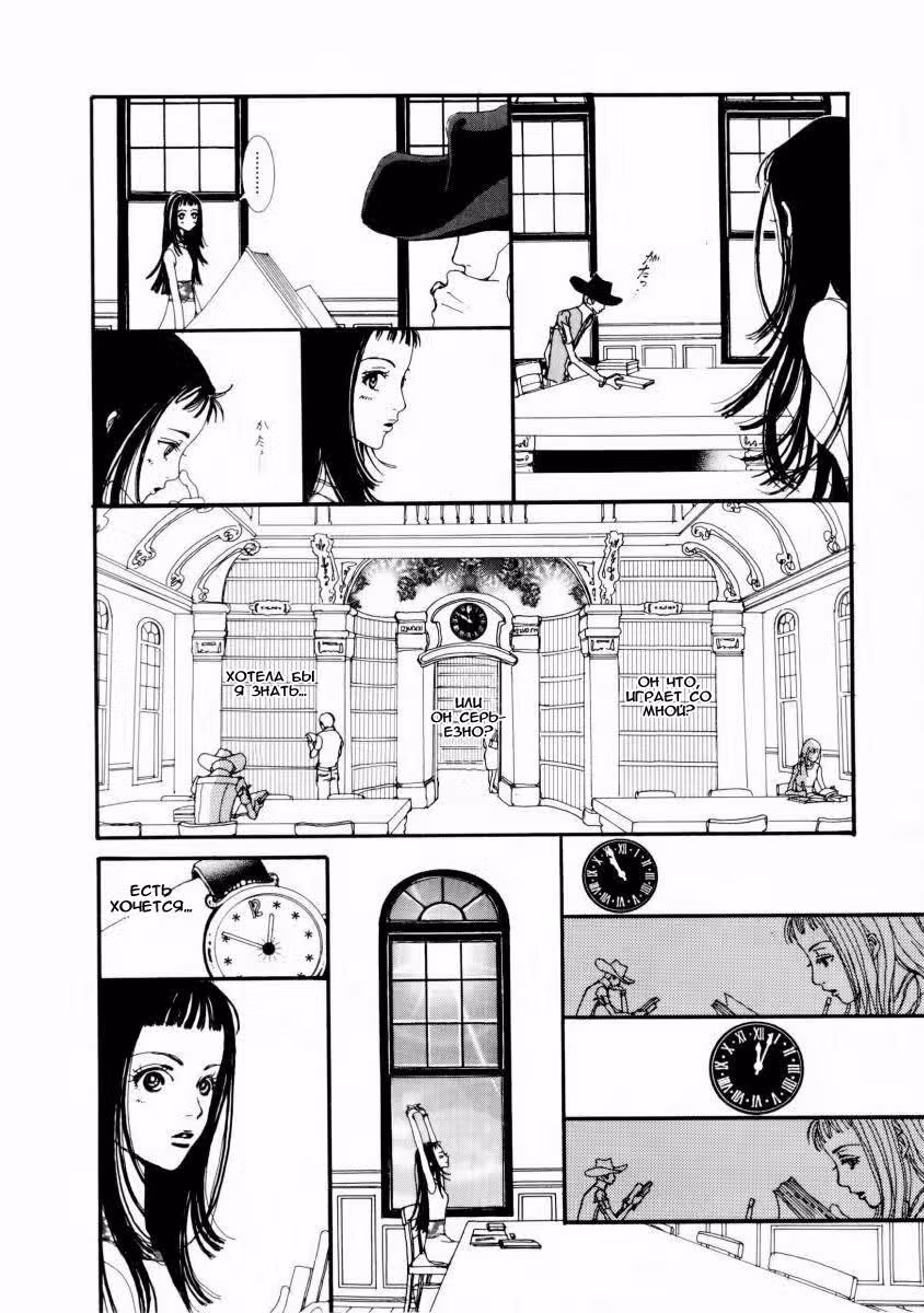 Ателье «Paradise Kiss» — Том 1 · Глава 3, страница 8
