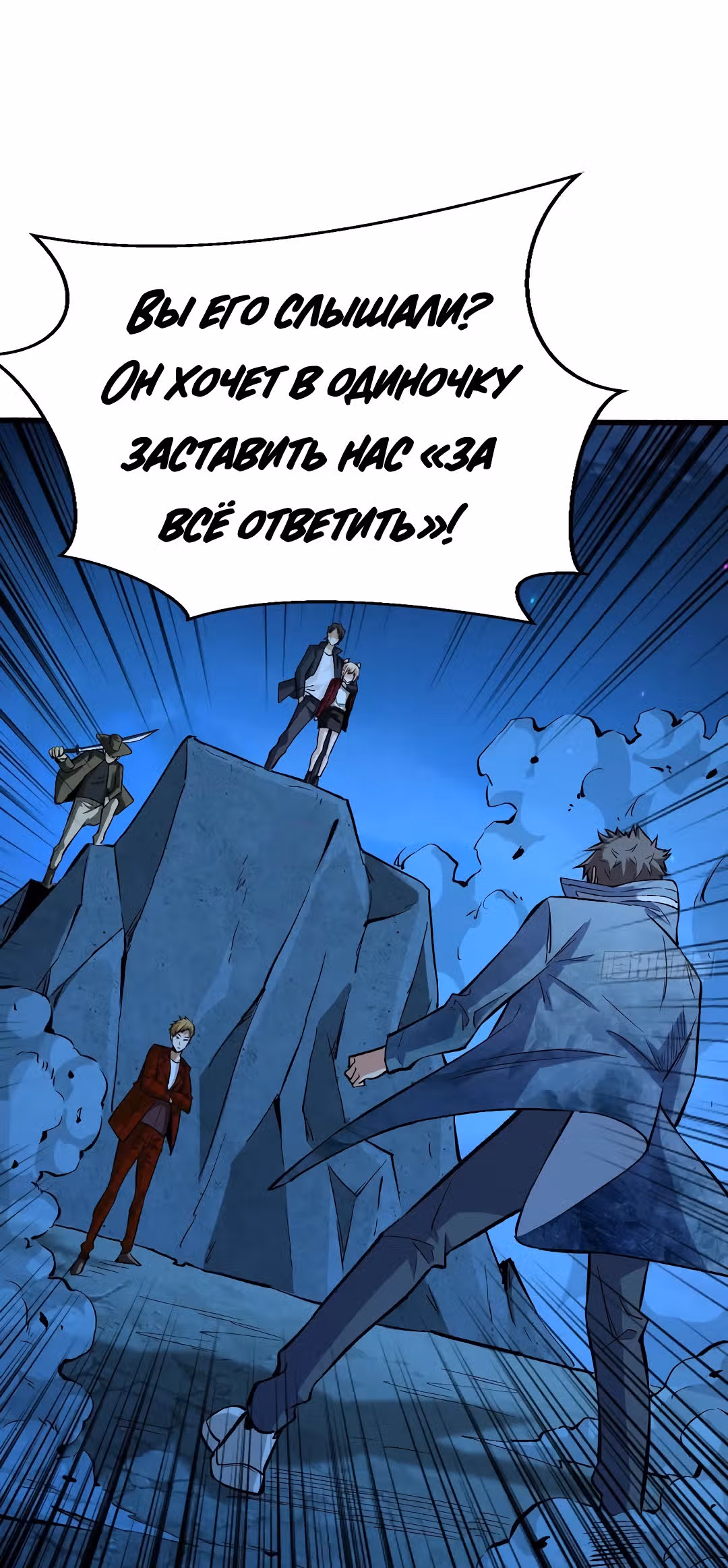 Я переродился ради величия — Том 1 · Глава 90, страница 20
