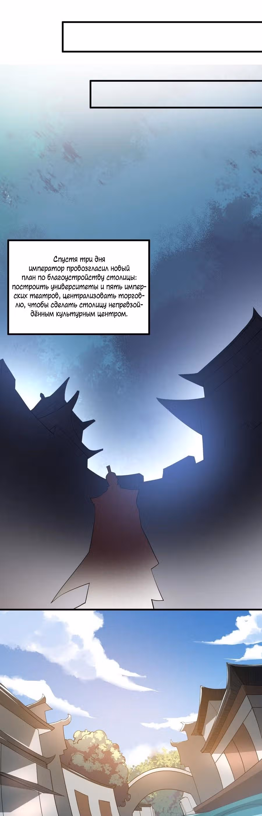 Юань лун — Том 1 · Глава 213, страница 12