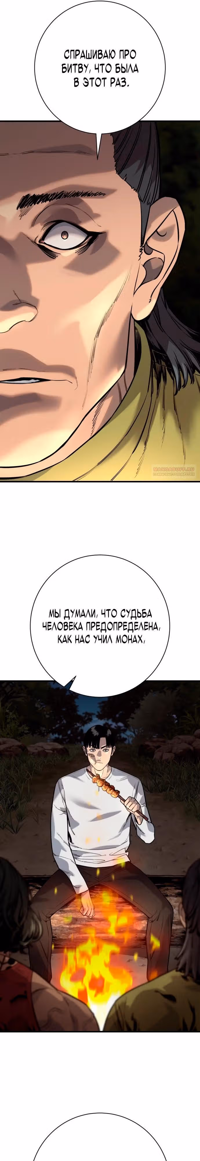 Перерождение Убийцы в Копа — Том 1 · Глава 107, страница 6