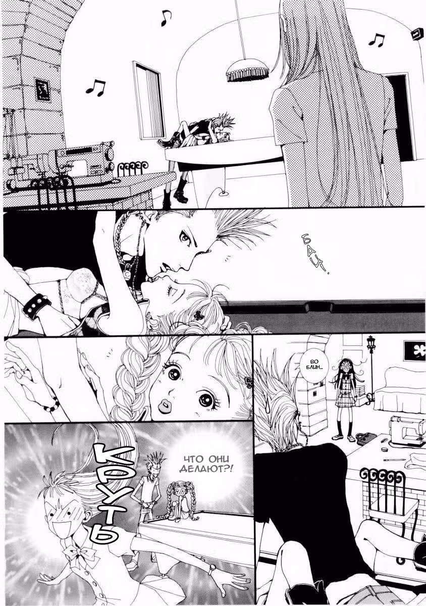 Ателье «Paradise Kiss» — Том 1 · Глава 4, страница 7