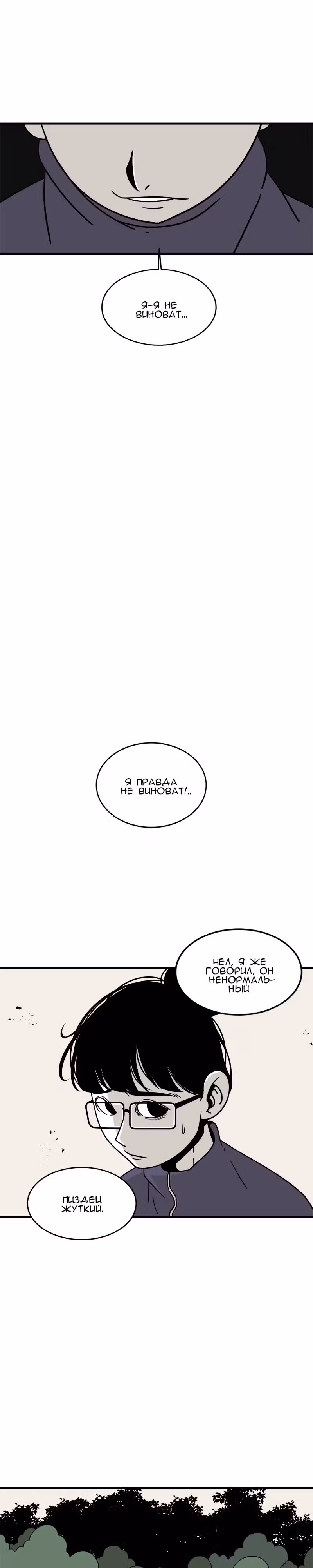 Класс 1-9 — Том 1 · Глава 8, страница 16
