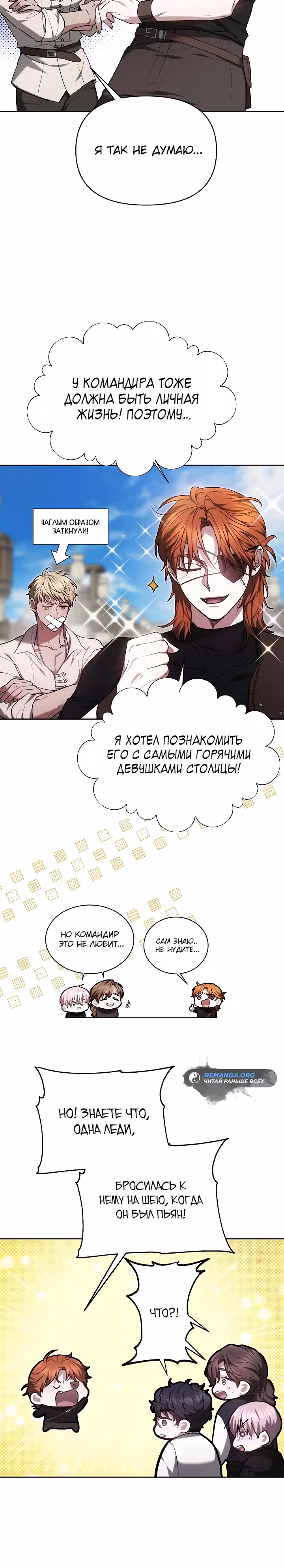 Уложите меня спать — Том 1 · Глава 2, страница 15