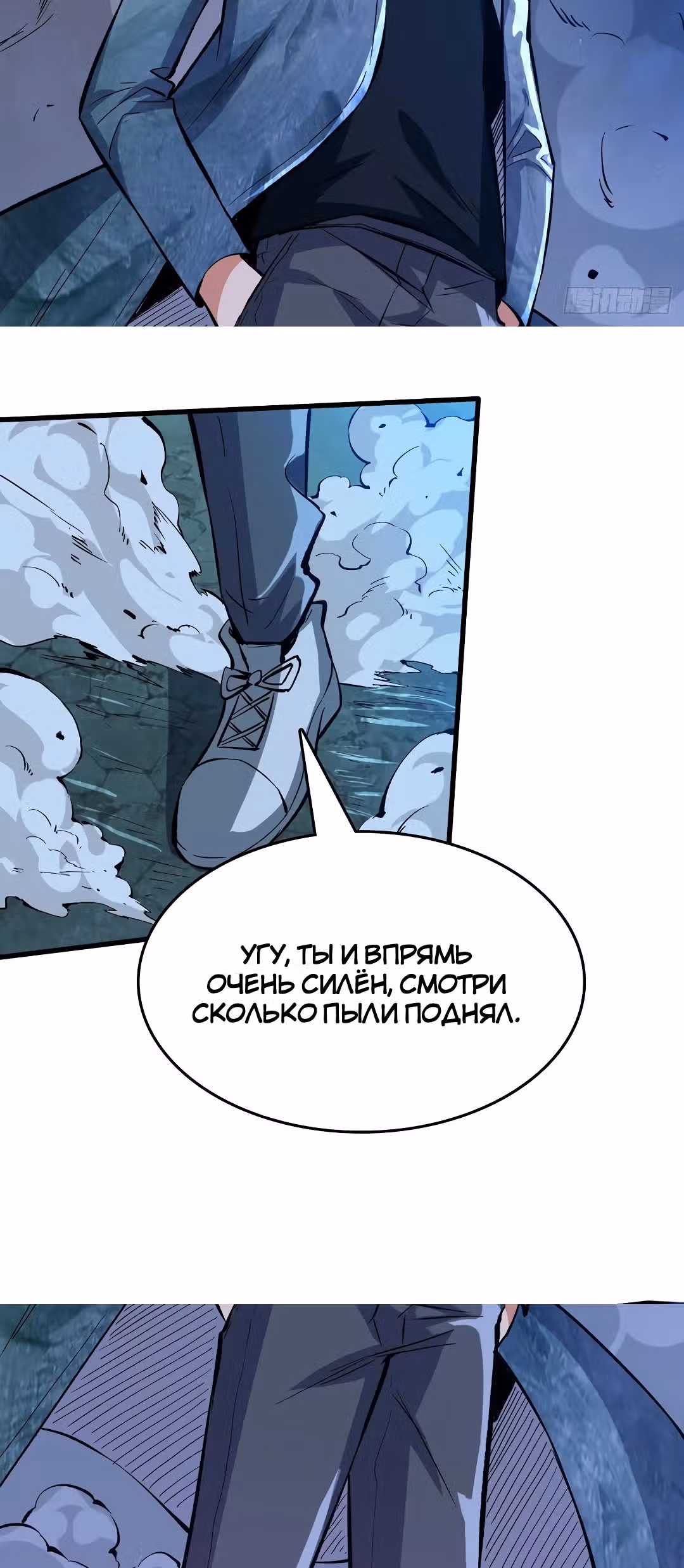 Я переродился ради величия — Том 1 · Глава 91, страница 31