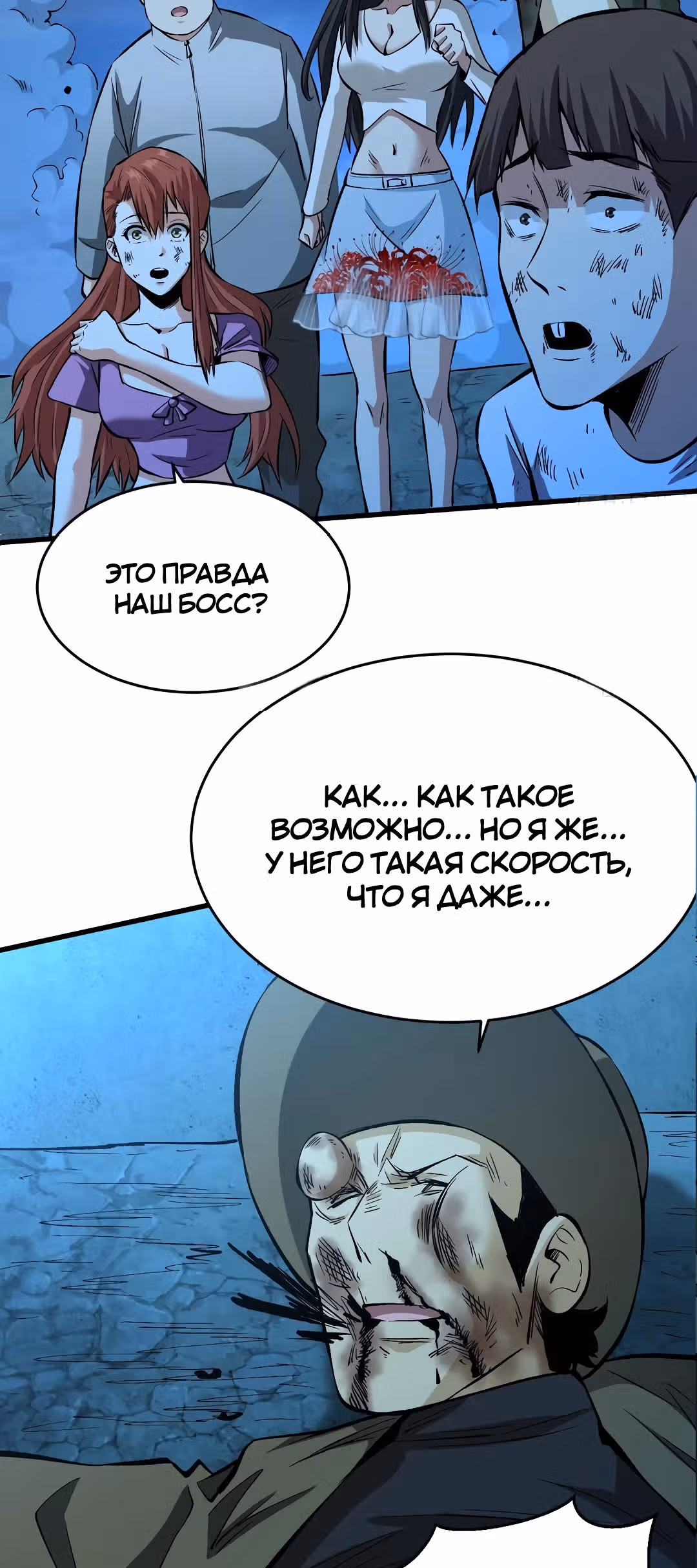 Я переродился ради величия — Том 1 · Глава 91, страница 10