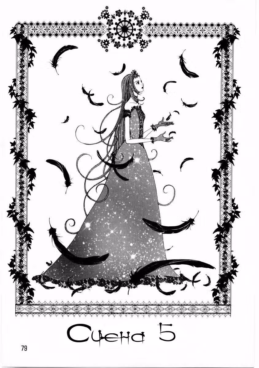 Ателье «Paradise Kiss» — Том 1 · Глава 5, страница 2