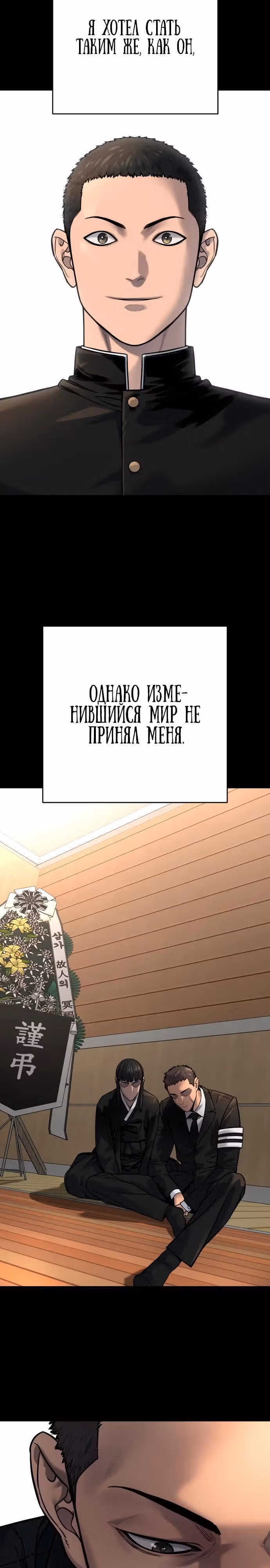 Перерождение Убийцы в Копа — Том 1 · Глава 105, страница 8