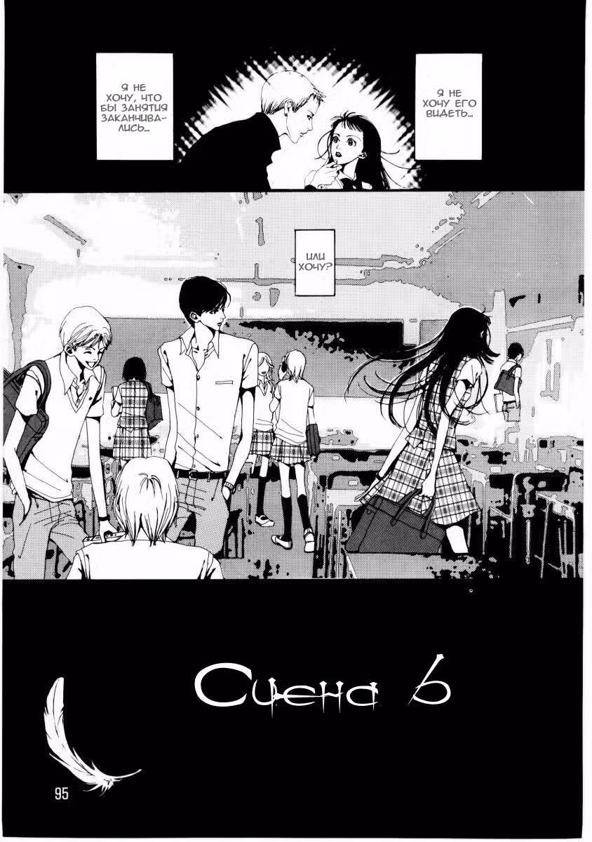 Ателье «Paradise Kiss» — Том 1 · Глава 6, страница 2