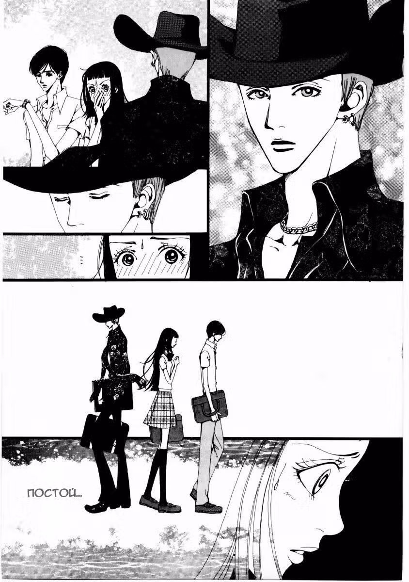 Ателье «Paradise Kiss» — Том 1 · Глава 6, страница 16