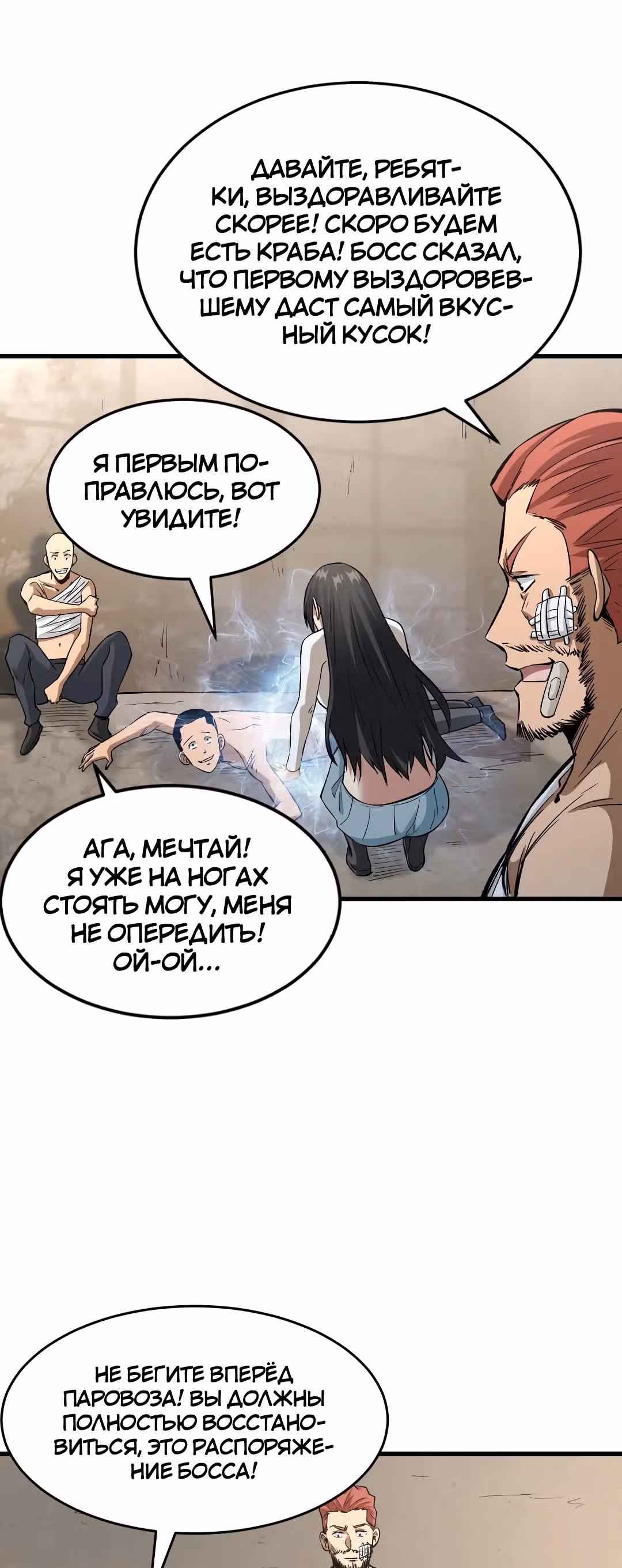 Я переродился ради величия — Том 1 · Глава 93, страница 23
