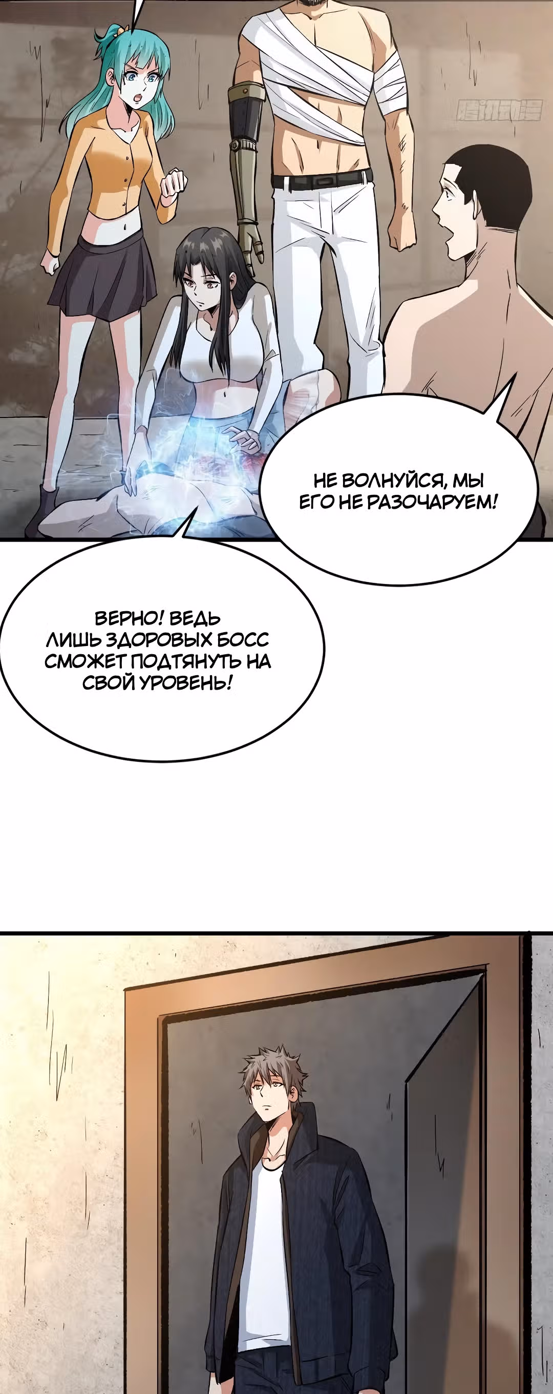 Я переродился ради величия — Том 1 · Глава 93, страница 24