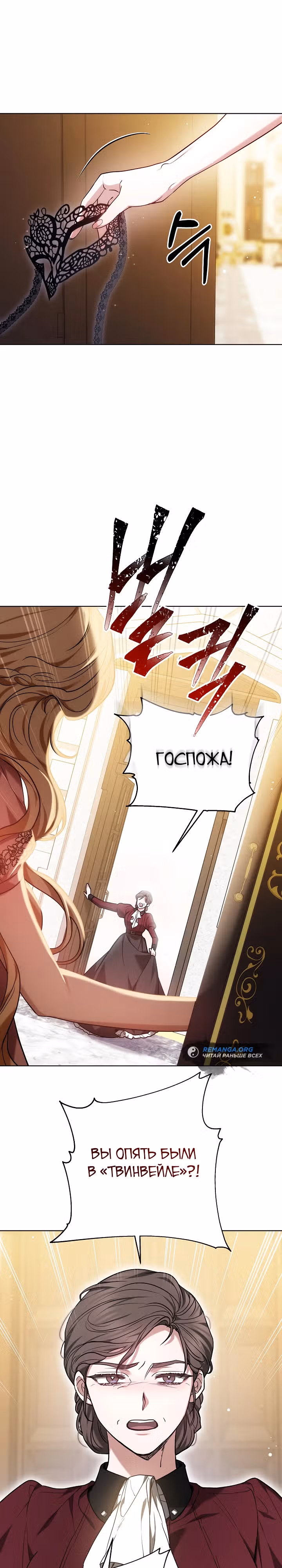 Уложите меня спать — Том 1 · Глава 3, страница 4