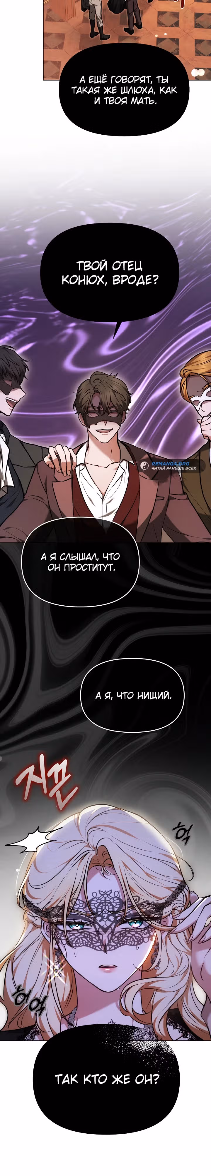 Уложите меня спать — Том 1 · Глава 3, страница 33