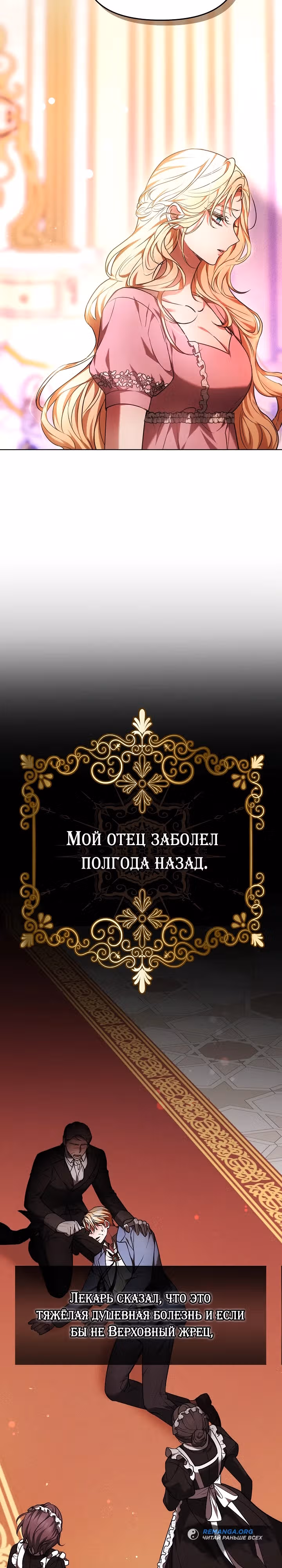 Уложите меня спать — Том 1 · Глава 3, страница 7