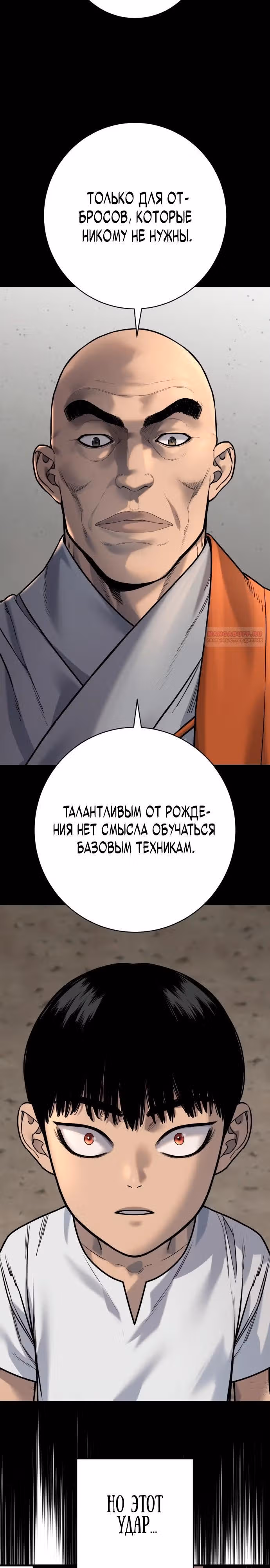 Перерождение Убийцы в Копа — Том 1 · Глава 104, страница 18