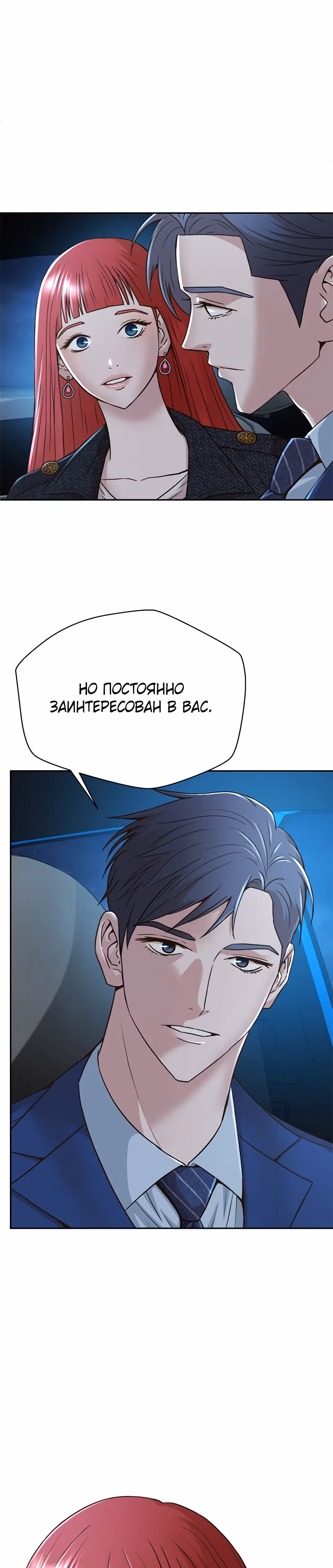 Судья Ли Хан Ён — Том 1 · Глава 71, страница 9