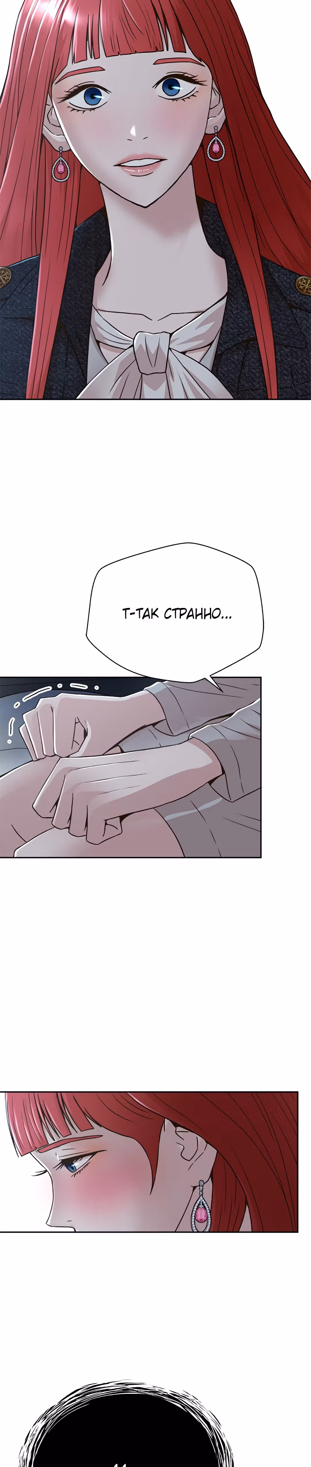 Судья Ли Хан Ён — Том 1 · Глава 71, страница 10